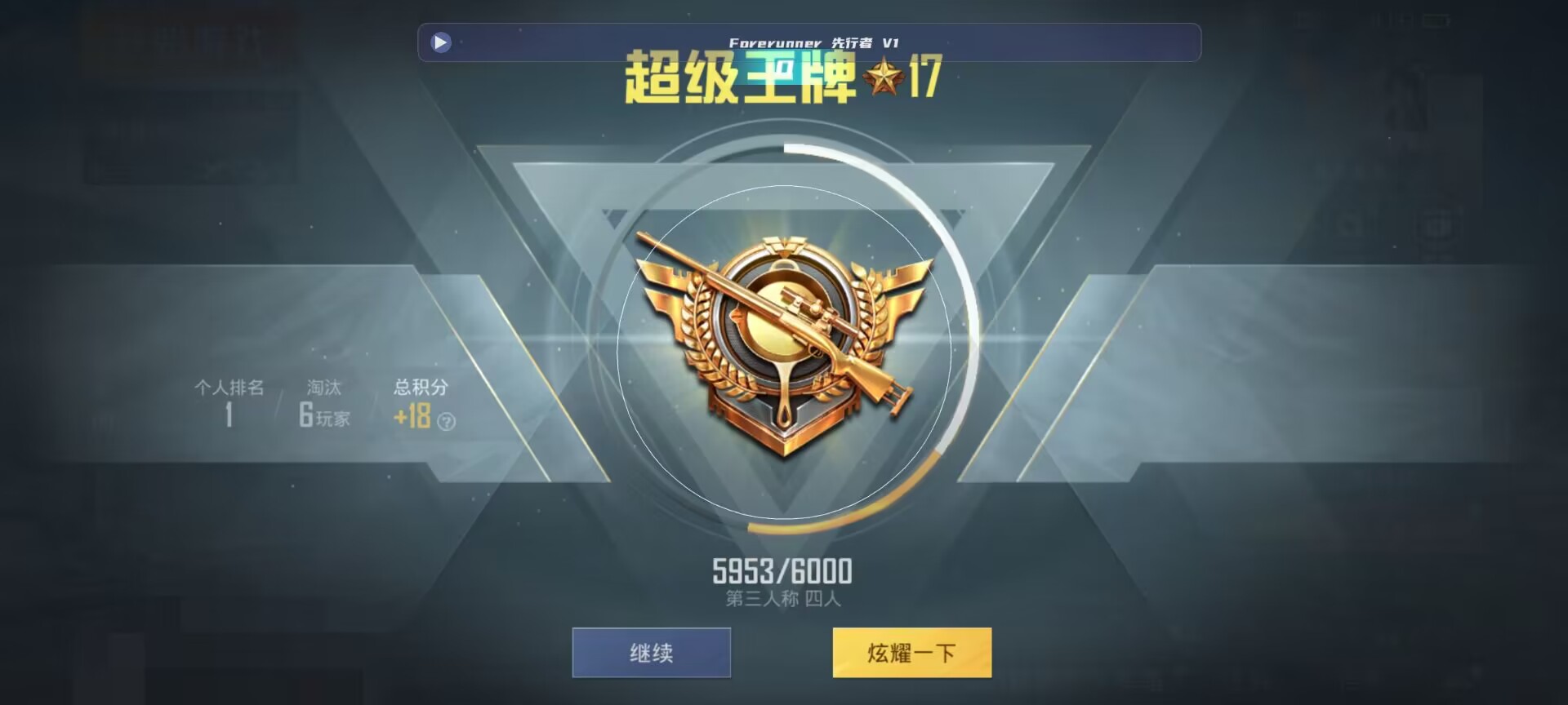 和平精英鸡腿辅助自瞄 - ��ƽ��Ӣ������Ұٶ���辅助预览图